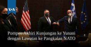 Pompeo Akhiri Kunjungan ke Yunani dengan Lawatan ke Pangkalan NATO Pompeo Akhiri Kunjungan ke Yunani dengan Lawatan ke Pangkalan NATO